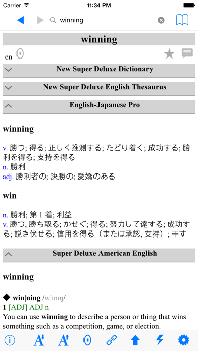 ケンブリッジ英語日本語辞書デラックス De... screenshot1