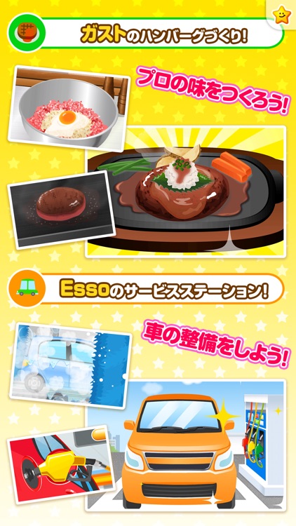なりきり!!ごっこランド screenshot-4