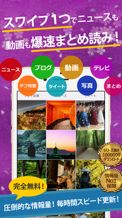 How to cancel & delete Kyoto Tour Guide(Updated several times each day!) from iphone & ipad 1