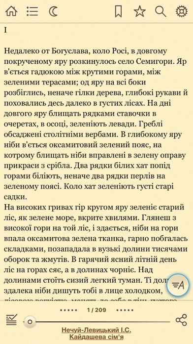 Книгарня - Українські Книги screenshot 2