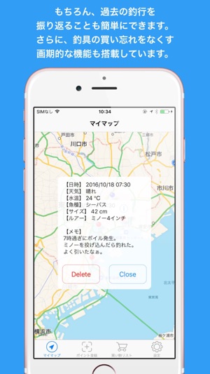 FishingRader-釣行データ自動管理アプリ(圖4)-速報App