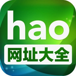 好网址大全 HD-移动网址导航