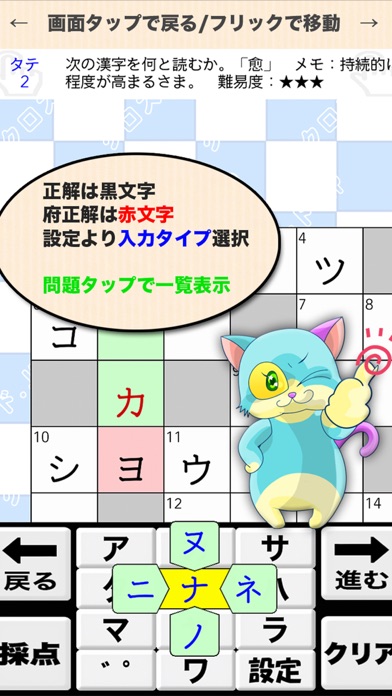 Telecharger 中学1年 理科クロスワード 無料勉強アプリ パズルゲーム Pour Iphone Ipad Sur L App Store Jeux