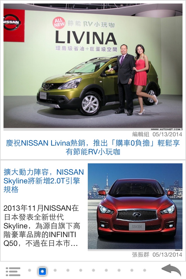 探索 NISSAN screenshot 2