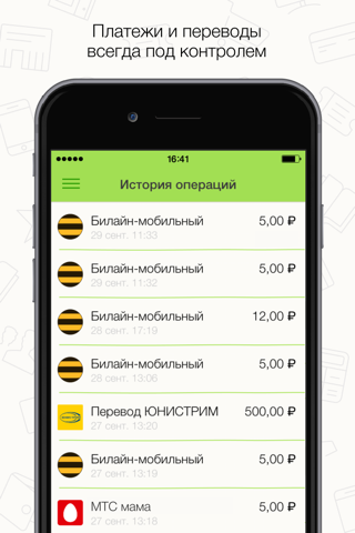 Пэй-ап.Платежи screenshot 2