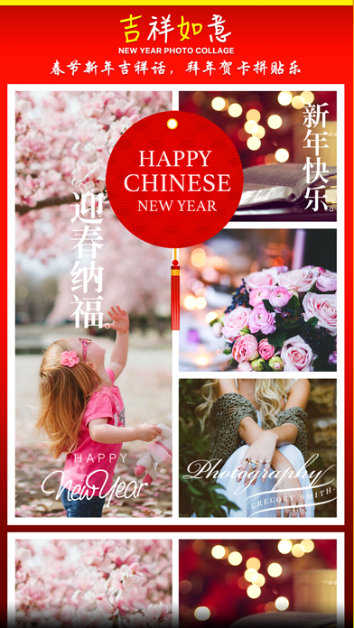 Chinese New Year Cards screenshot 4