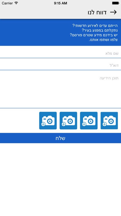 מה קורא נט screenshot-4