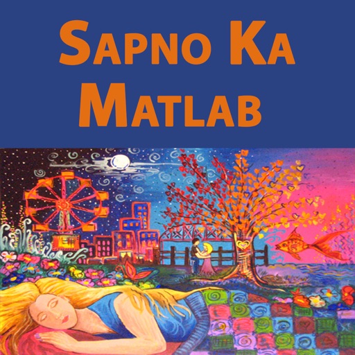 Sapno ka Matlab- What my Dream Means in Hindi