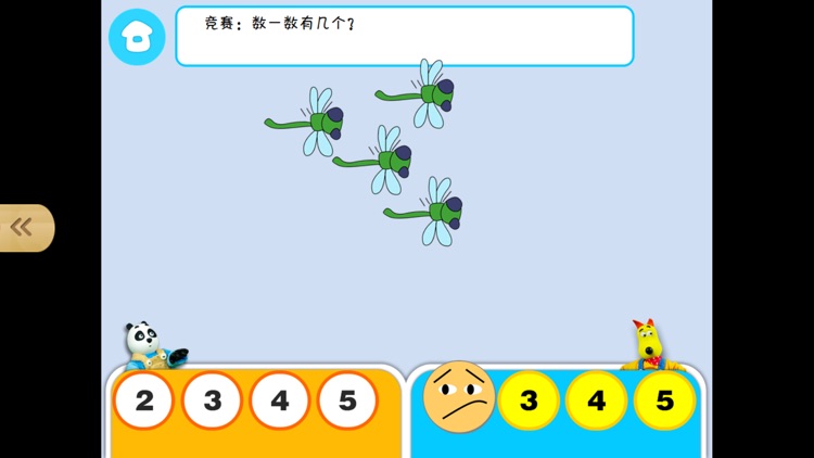 宝宝数学思维脑力游戏-幼儿数字游戏