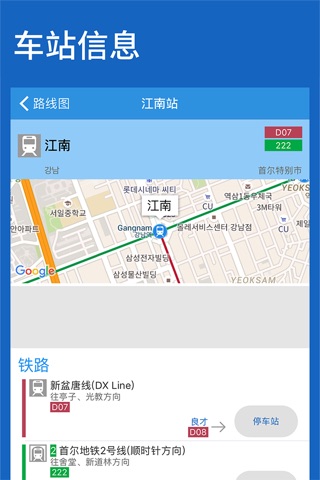 Korea Rail Map - Seoul, Busan & All South Korea screenshot 2