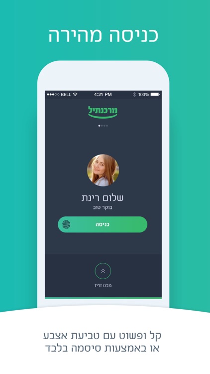 בנק מרכנתיל, Mercantile Discount Bank, مركنتيل