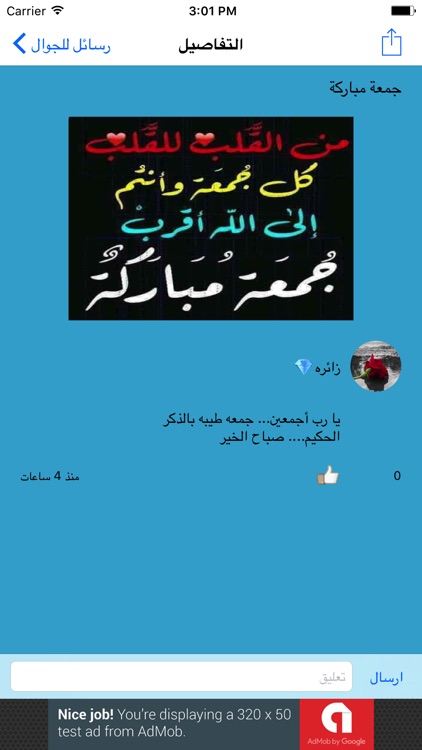 رسائل للجوال screenshot-4