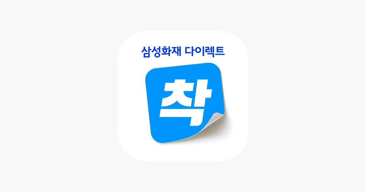 
      ‎App Store에서 제공하는 삼성화재 다이렉트
    