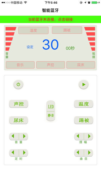 Screenshot #1 pour 稳源