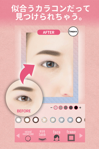 MakeMeUp: Cosmetic try-on screenshot 3