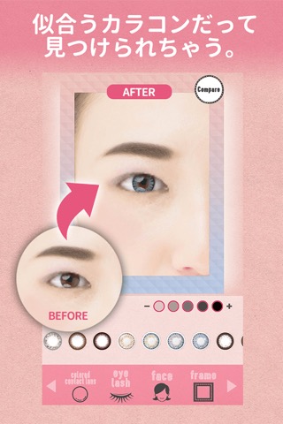 MakeMeUp : Cosmetic tryのおすすめ画像3