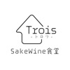 SakeWine食堂 Trois-トロワ-　公式アプリ