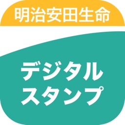 明治安田生命 デジタルスタンプ