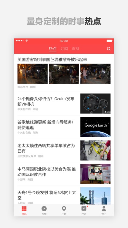 ZAKER - 扎客新闻 时事头条与本地热点资讯
