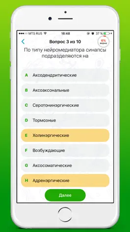 Game screenshot Нормальная физиология тесты apk
