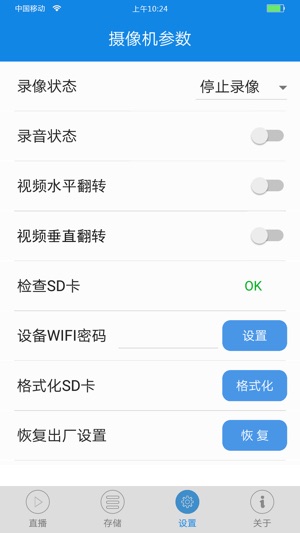 FlightController(圖5)-速報App