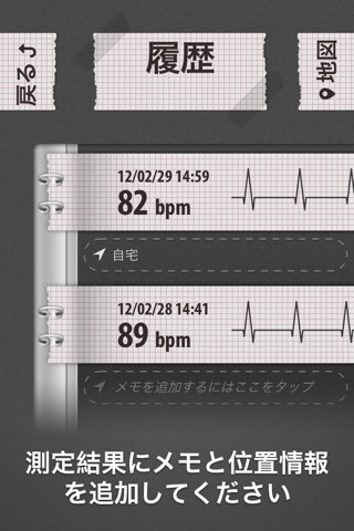 Cardiograph Classic screenshot 2