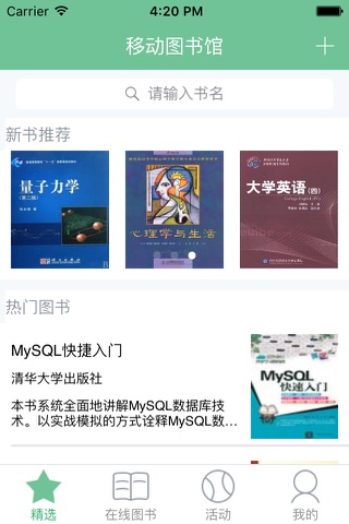 山西省地税局图书馆 screenshot 3