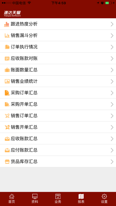 天耀S5 screenshot 4