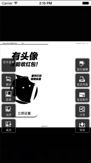 GFax传真通(圖3)-速報App