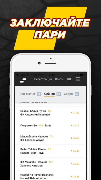 ПариМатч - Ставки на Спорт