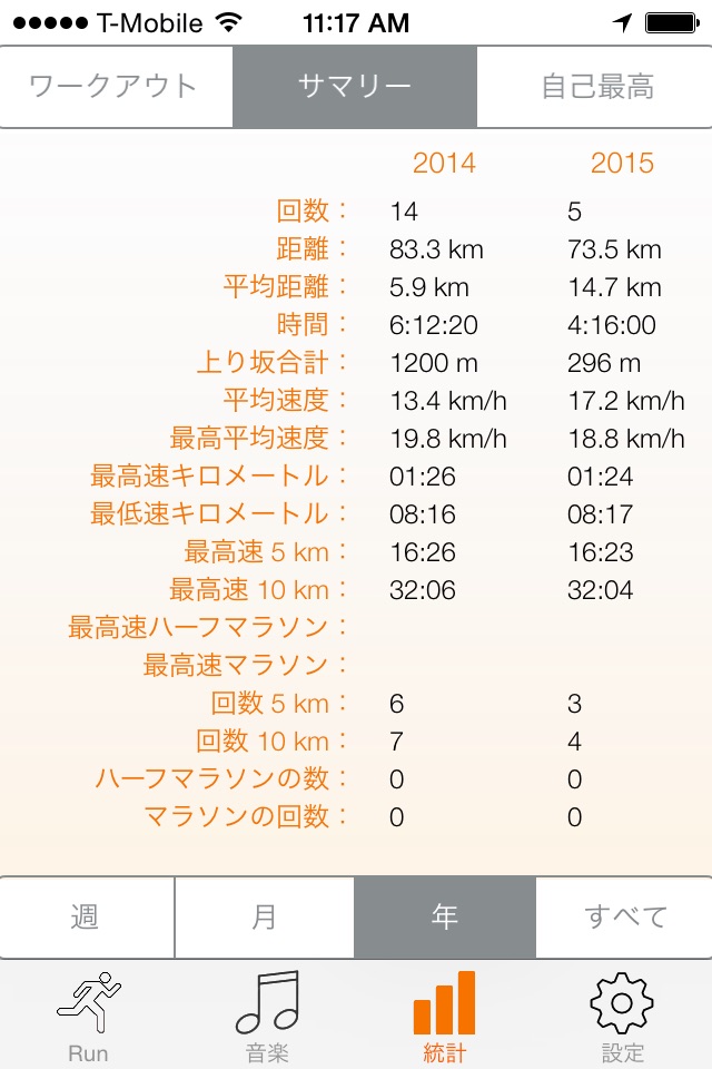 run.App - Running with GPS screenshot 4