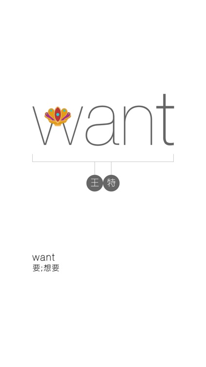 四级必考3000单词 - WOAO四级单词系列第17四级词汇单元