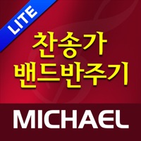 미가엘 찬양 반주기 (새찬송가,통일찬송가 50곡) PC 용