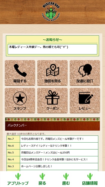 メキシカンバー　サボテン・ブラザーズ