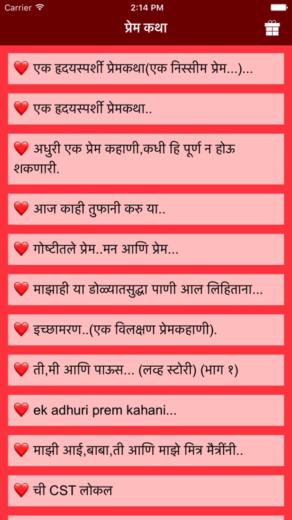 Marathi Love Stories