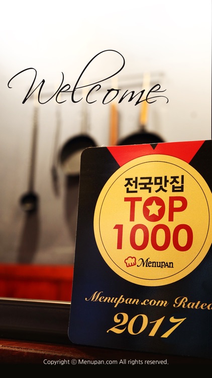 전국맛집 Top1000 - 실시간 맛집랭킹&쿠폰 By Menupan.Com