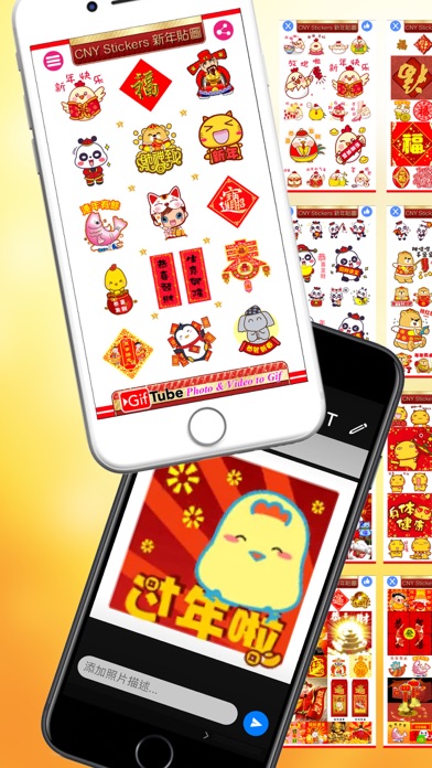 How to cancel & delete CNY Stickers 新年貼圖 - Chinese New Year Gif Stickers from iphone & ipad 1