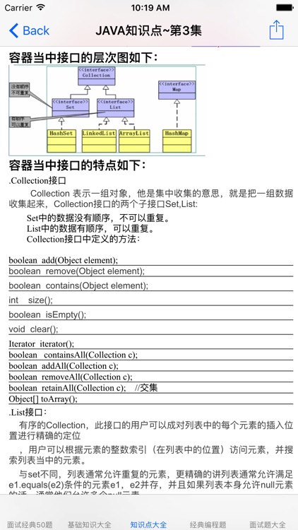 JAVA程序员面试宝典大全