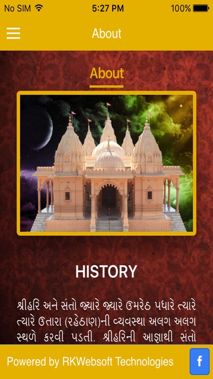 Swaminarayan Mandir Umreth screenshot-4