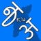 This Tamilil Hindi App is specially designed to make you to learn Hindi in a new way