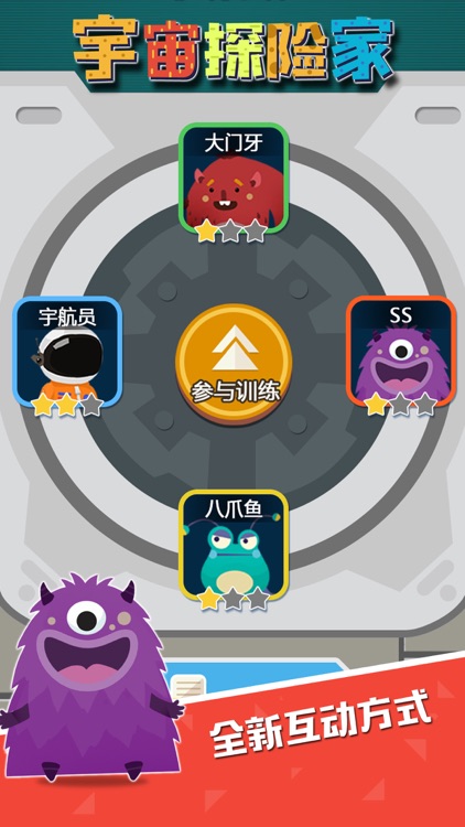 宇宙探险家 screenshot-3