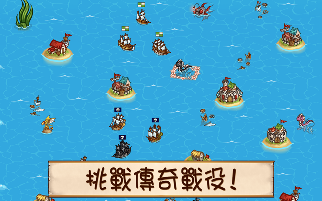 Pirates of Everseas(圖4)-速報App