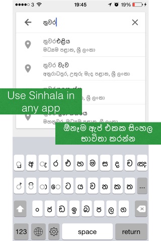 Sinhala for iOS screenshot 4