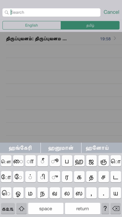 Tamil Note Taking Writer Faster Typing Keypad App