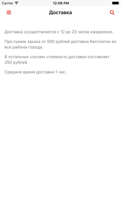 Пицца быстро screenshot-4