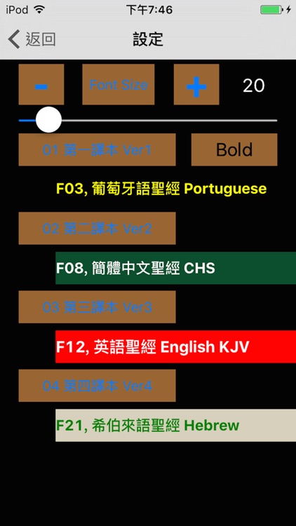 葡萄牙語聖經( 葡萄牙语圣经 ) Portuguese Audio Bible