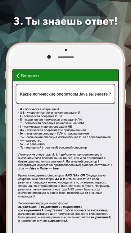 Green Java Interview - подготовка к собеседованию screenshot-3