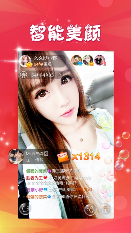 麻椒直播-深夜视频直播秀场