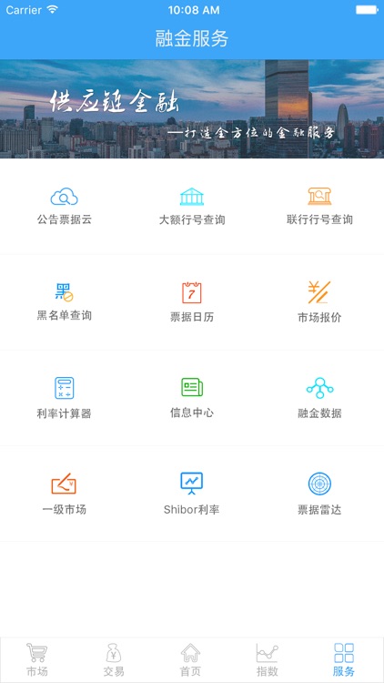 融金云 screenshot-3