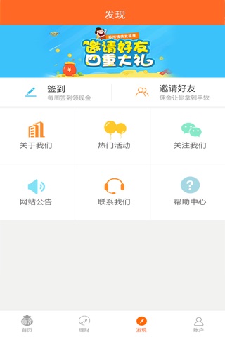 苏州钱袋 screenshot 4